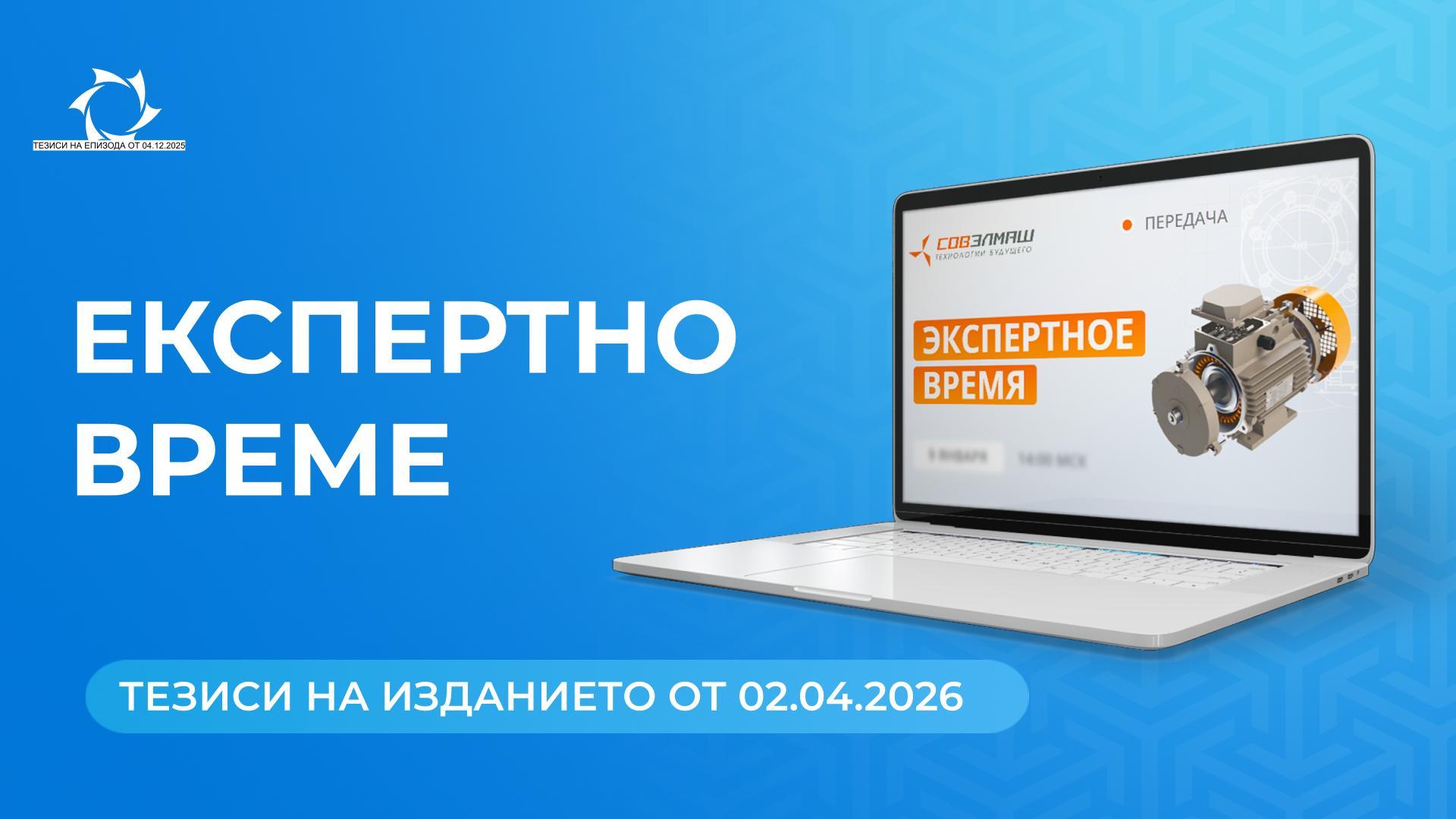 Ключови новини и отговори на въпроси от Дмитрий Дуюнов