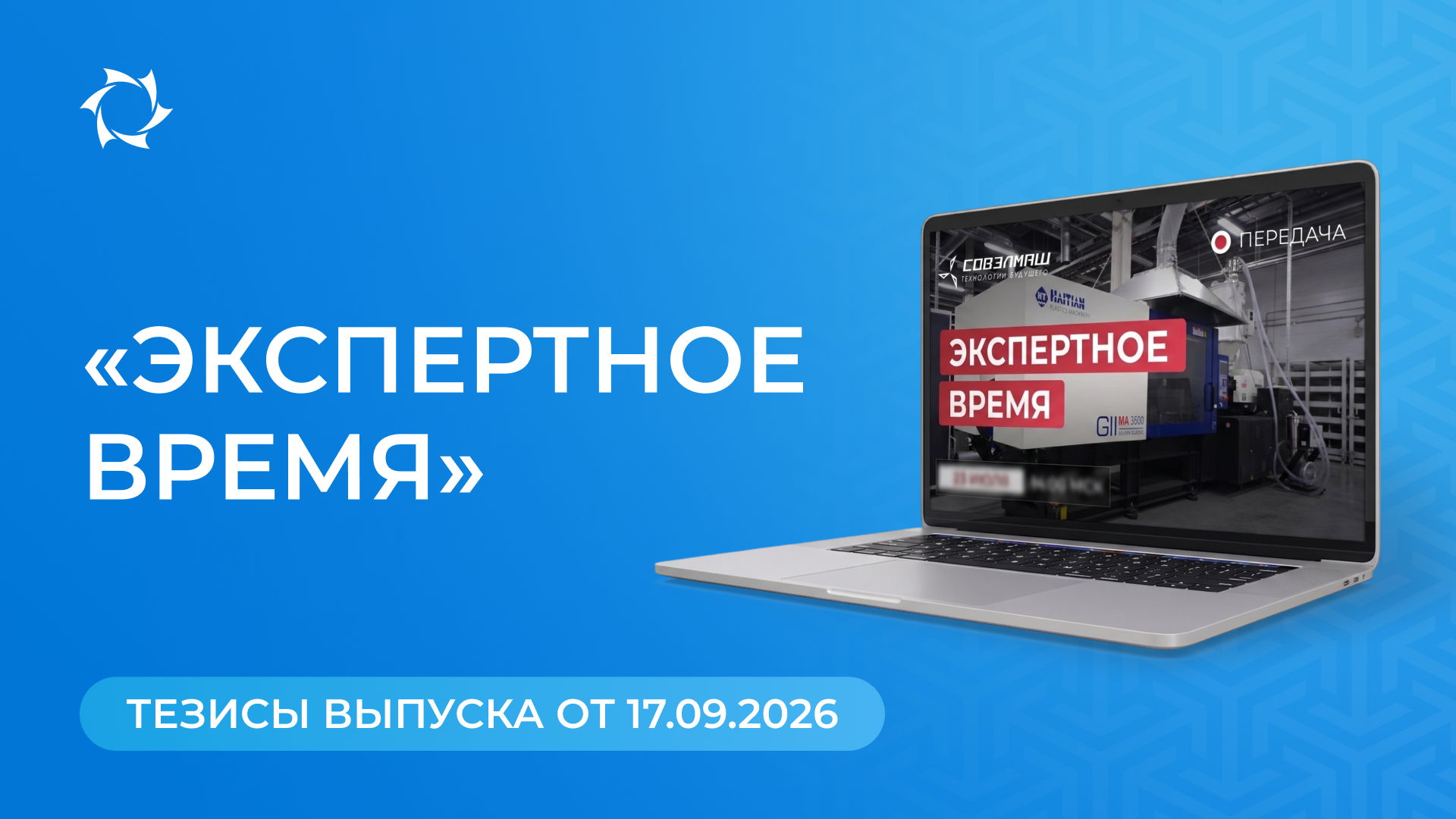 Ключевые новости и ответы на вопросы от Дмитрия Дуюнова