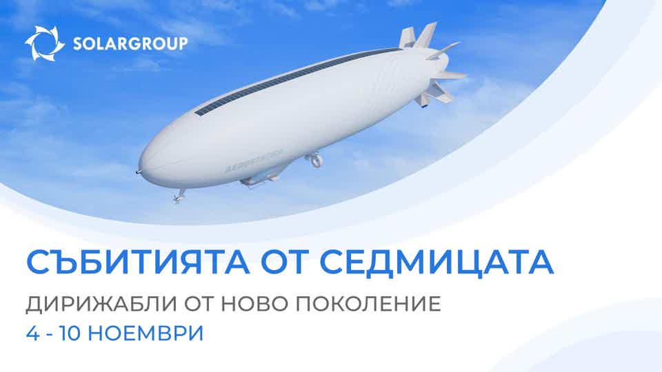 Обзор на главните новини на проекта
