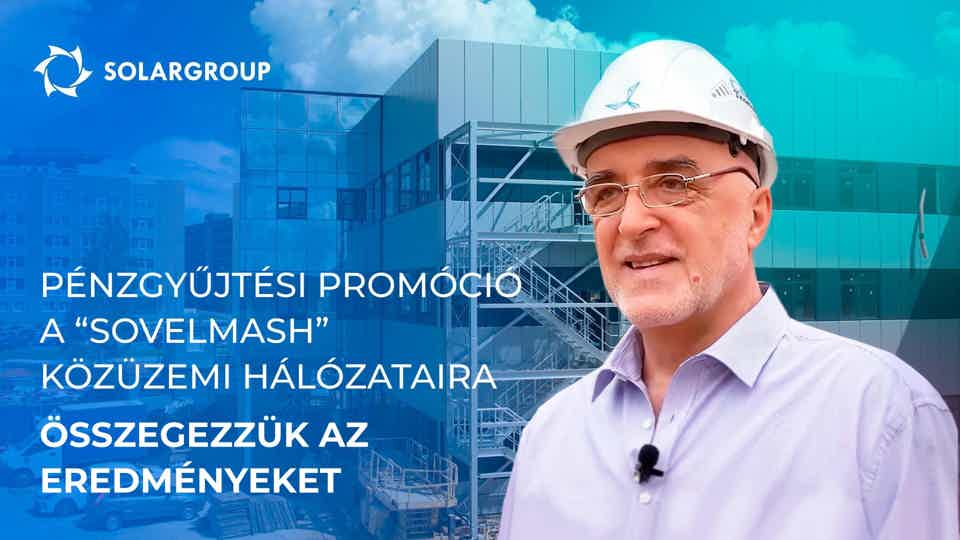 „Sovelmash" pénzgyűjtő promóciója a közmű hálózatok számára: összegezzük az eredményeket