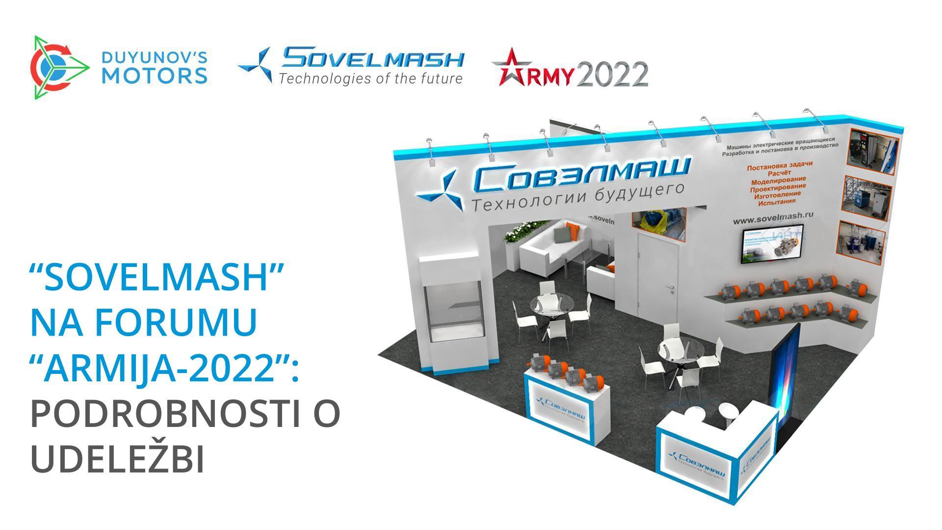 "Sovelmash" na forumu "Armija-2022": podrobnosti o udeležbi