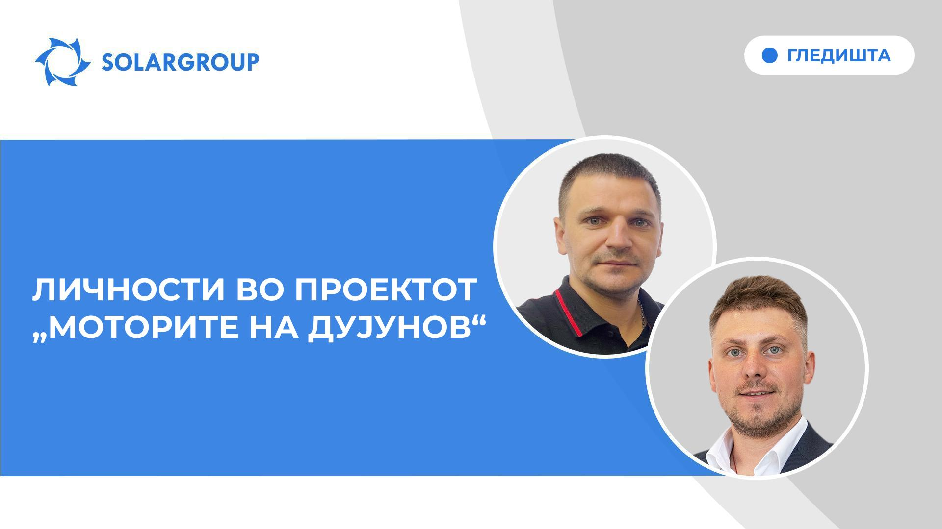 Гледишта | Интервју со Сергеј Мазин, инвеститор и партнер