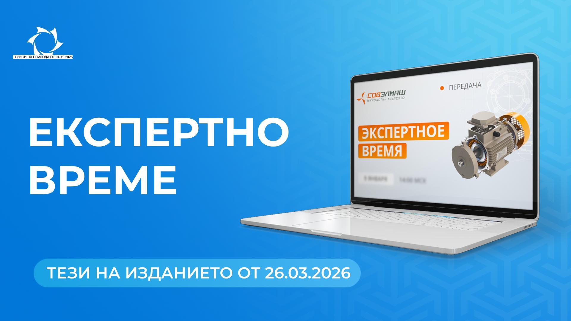 Ключови новини и отговори на въпроси от Dmitriy Duyunov