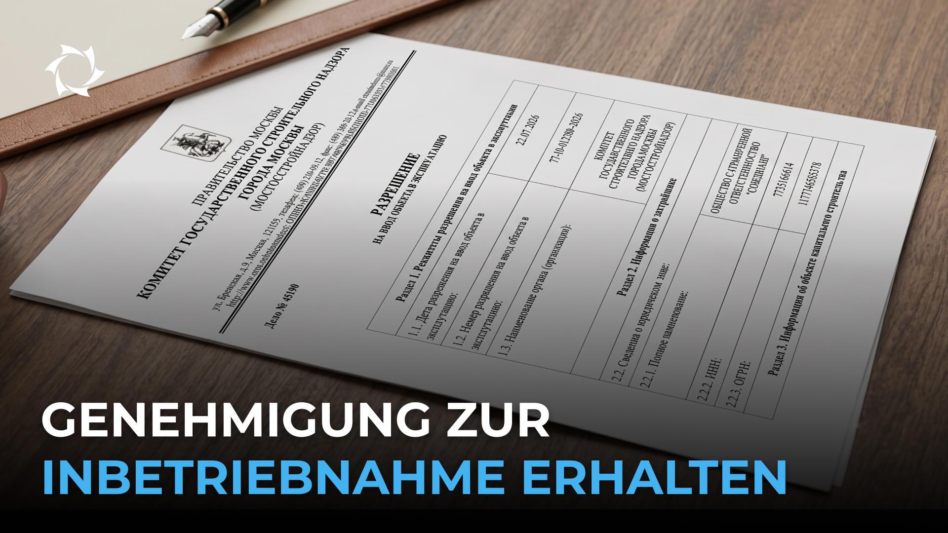 Das Unternehmen Sowelmasch hat das lang erwartete Dokument erhalten!