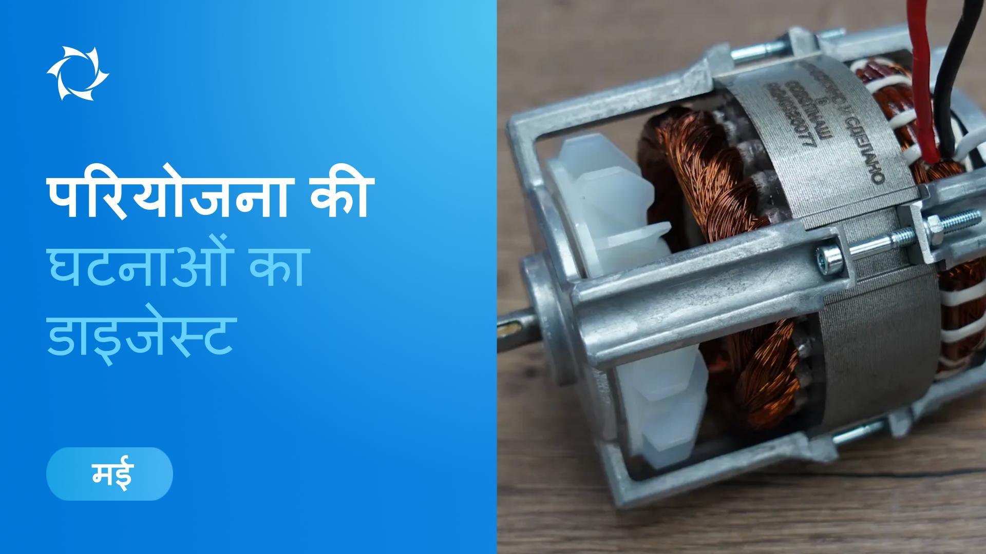 मई में Sovelmash की मुख्य घटनाएँ