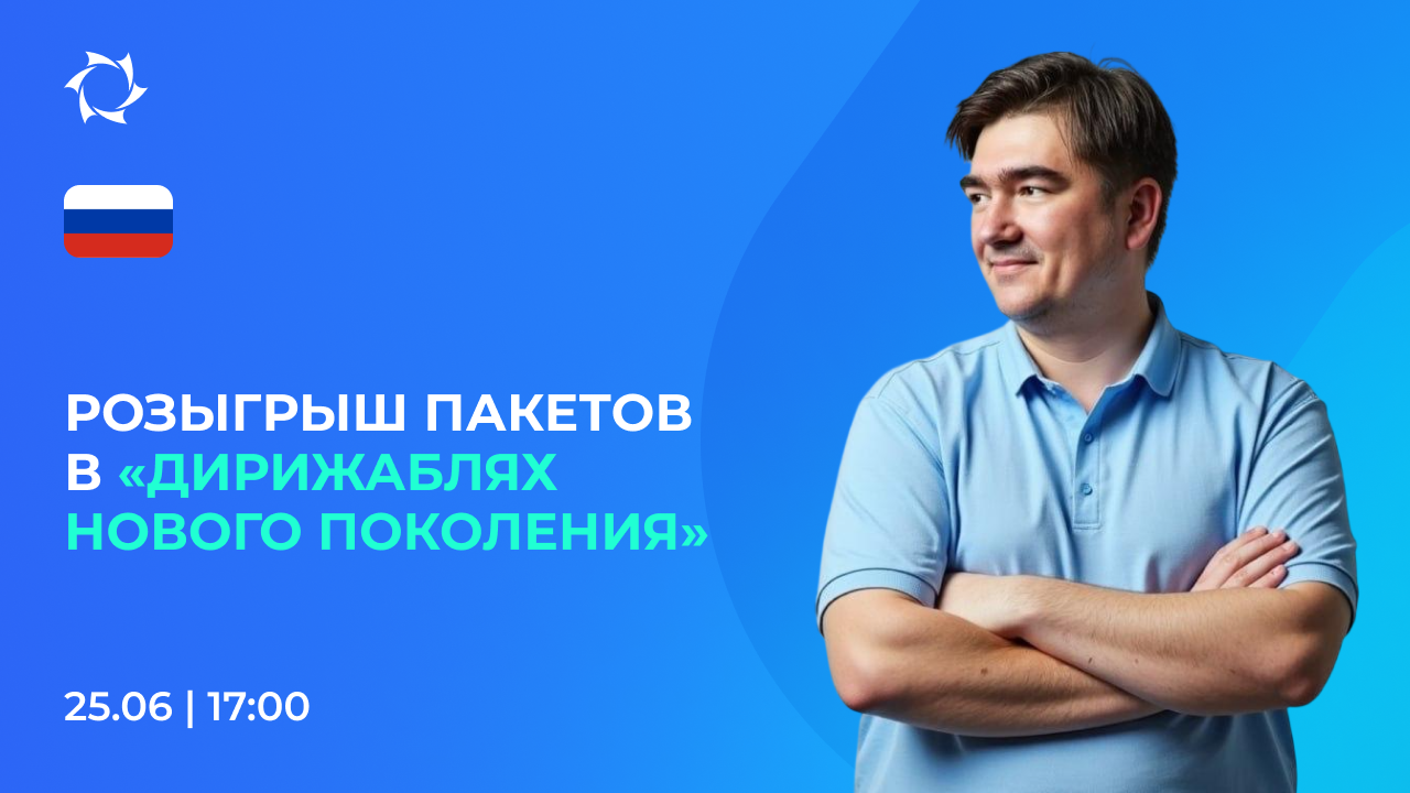 Разыграем 3 пакета 1 этапа проекта по 500 $ каждый