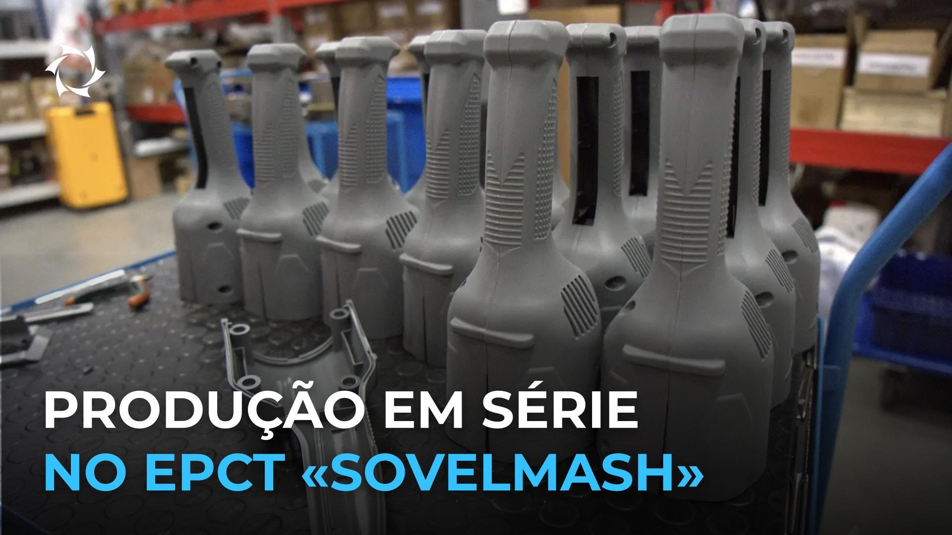 Como é fabricado o primeiro produto inovador