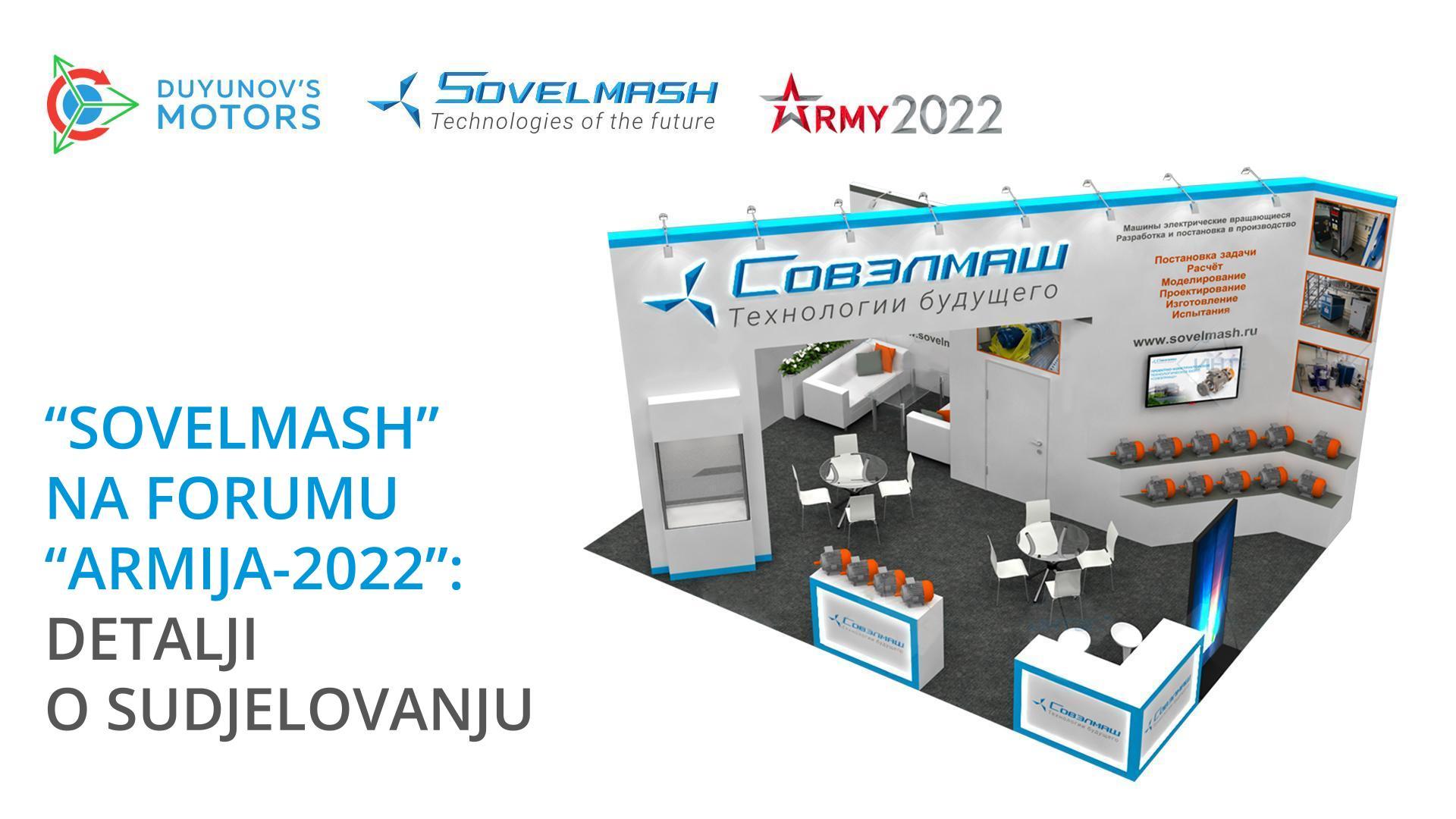 "Sovelmash" na forumu "Armija-2022": detalji o sudjelovanju