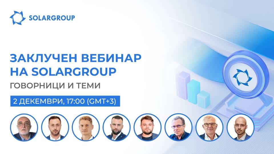 Говорници и теми за кои ќе се зборува на заклучниот вебинар за годината