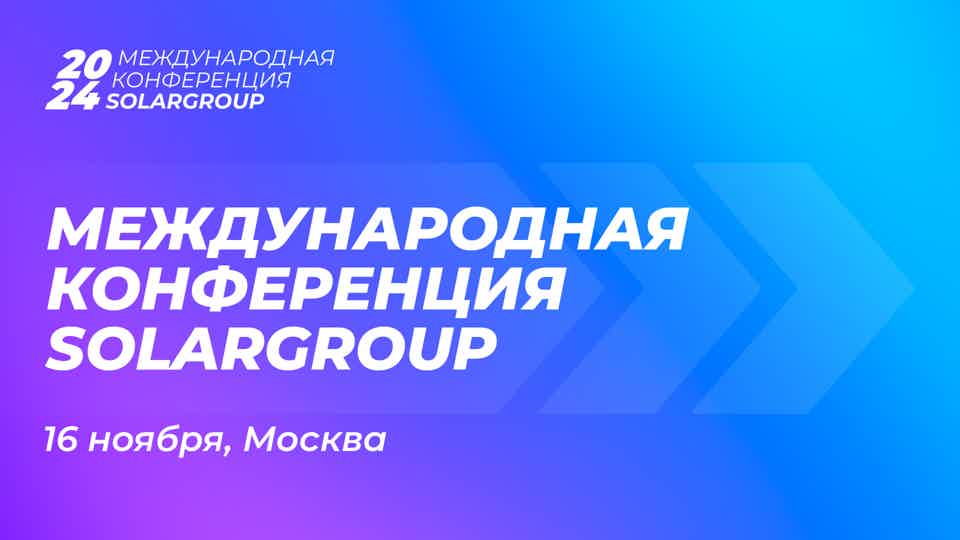Уже завтра встречаемся в Москве!