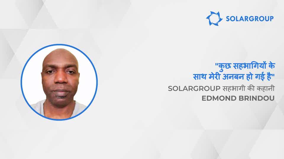 सहभागी सब की वित्तीय भलाई के लिए काम करते हैं | SOLARGROUP के सहभागी Edmond Brindou की कहानी