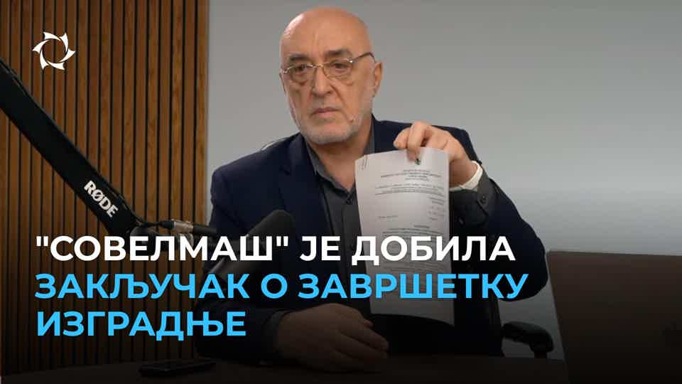 Историјски догађај за пројекат!