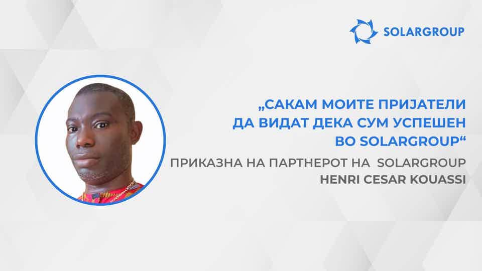 Активностите на SOLARGROUP се беспрекорни | Приказна на партнерот на SOLARGROUP — Henri Cesar Kouassi