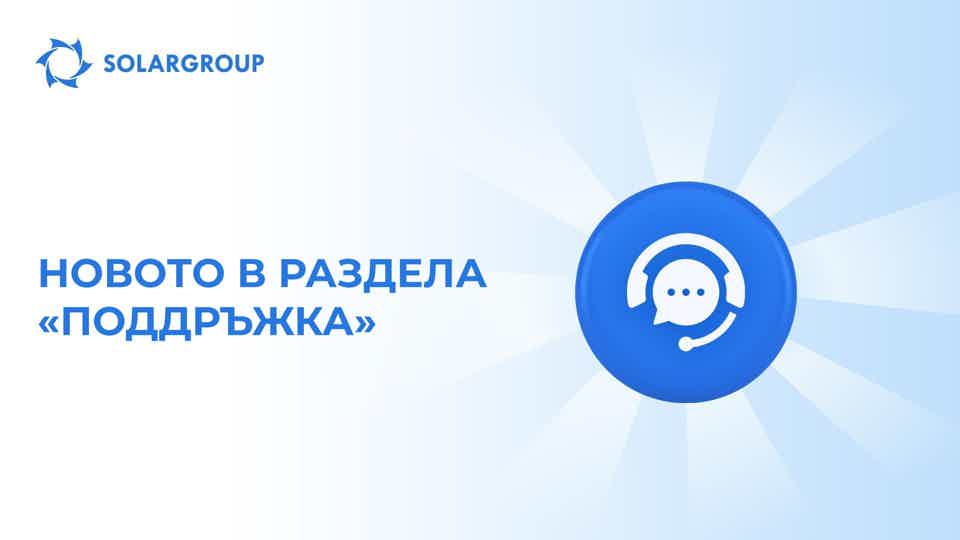 Разкажете ни какво да подобрим в личния кабинет?