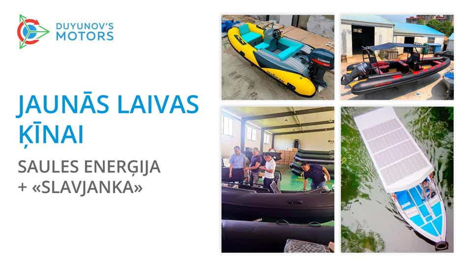 Ķīnā sāk ražot saules elektriskās laivas ar dzinējiem uz «Slavjanka»