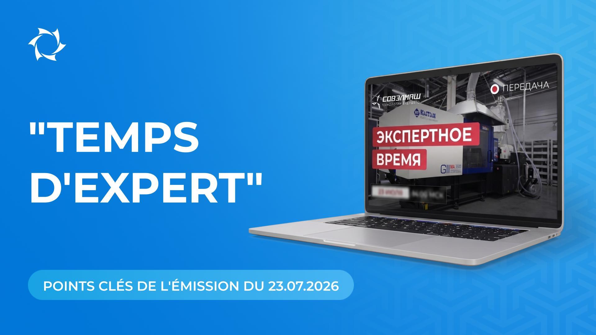 Principales actualités et réponses aux questions de Dmitry DUYUNOV du 23.07.2026