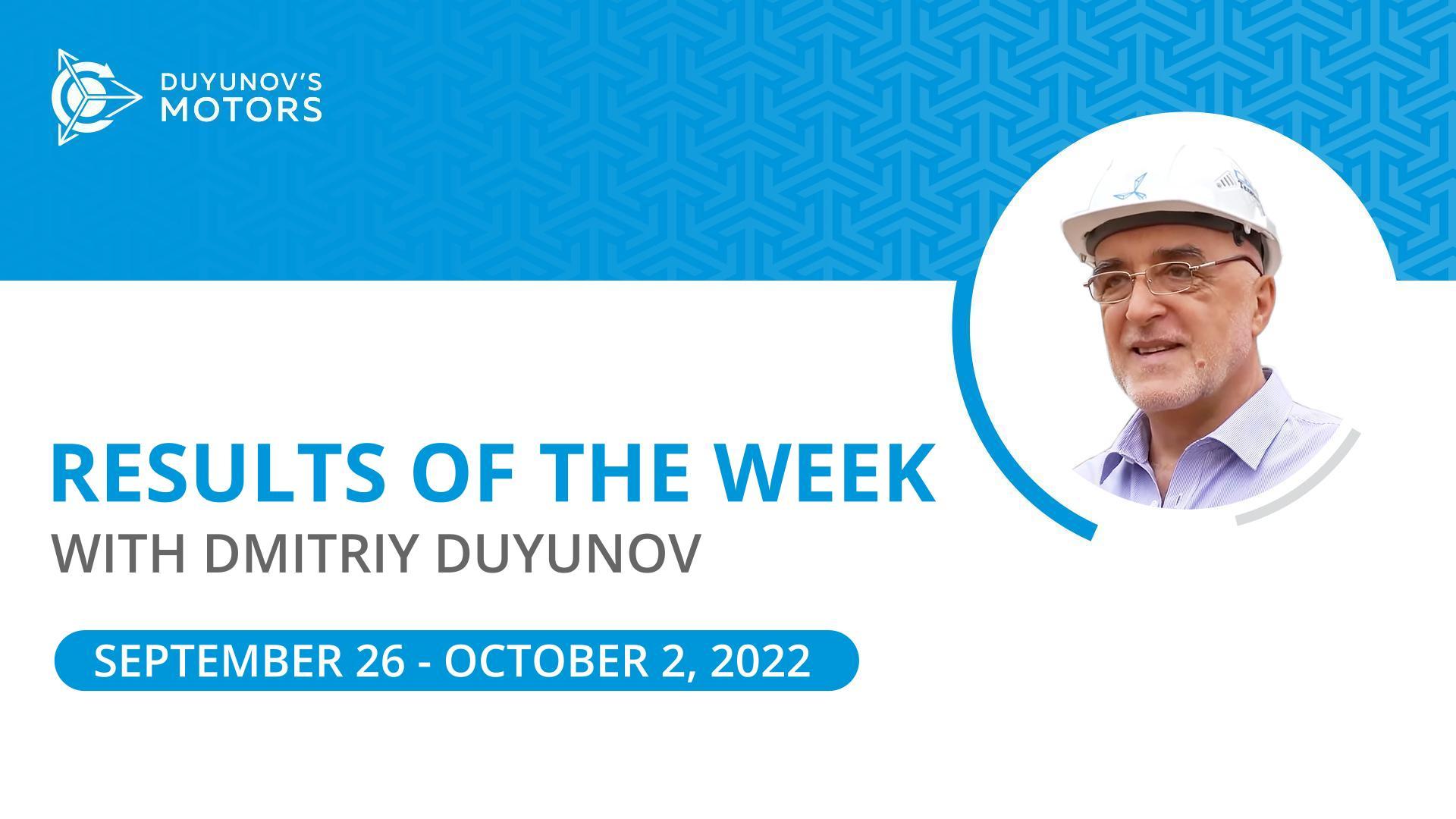 Results of the week in the project "Duyunov's motors"