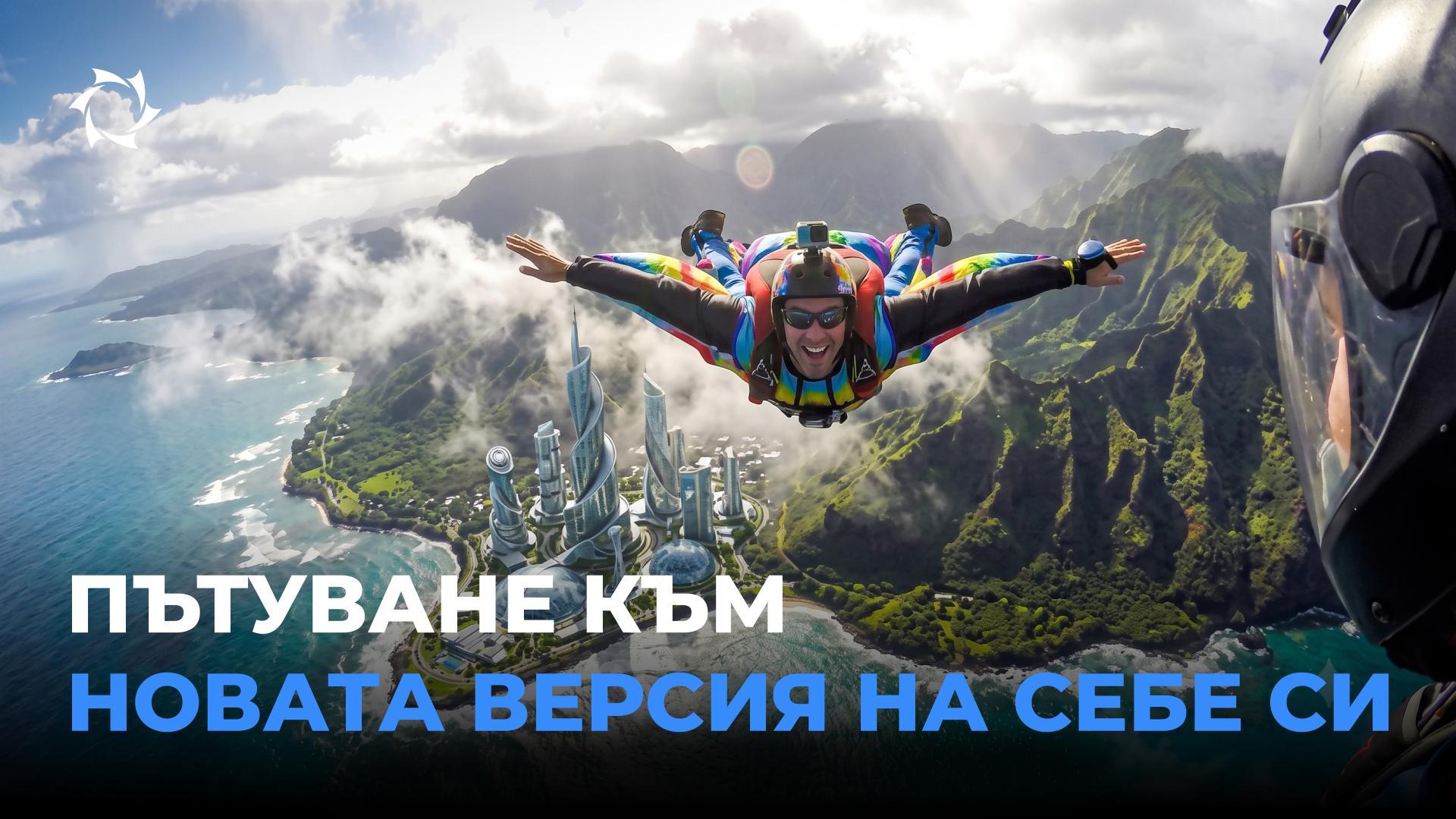 Leadership Trip SOLARGROUP: ще ви промени завинаги