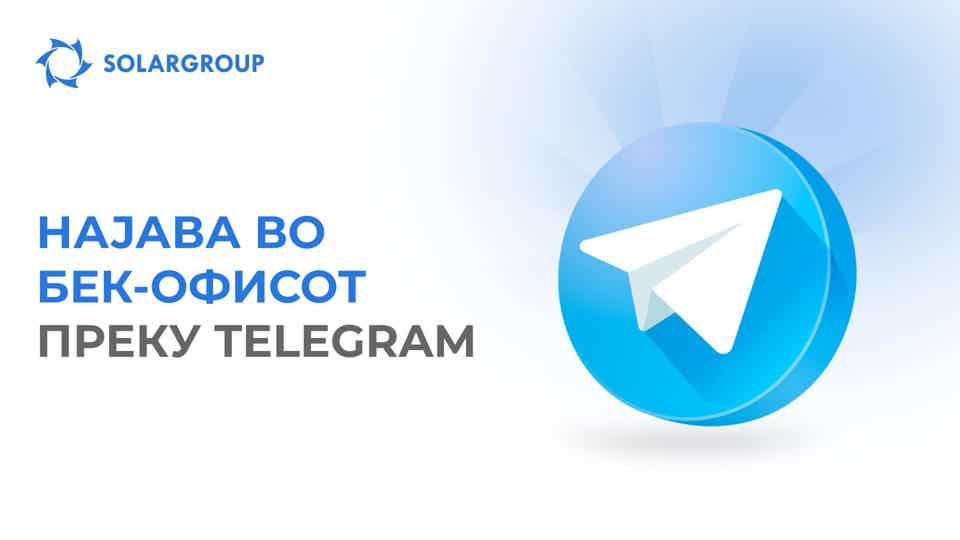 Дознајте како да се поврзете и да ја користите услугата за најавување преку Telegram