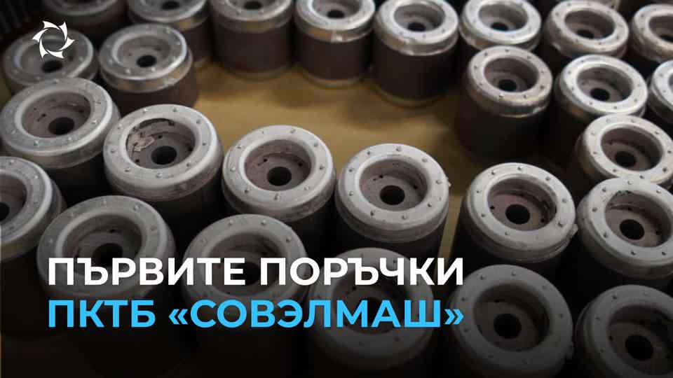 Нов етап в развитието на проекта!