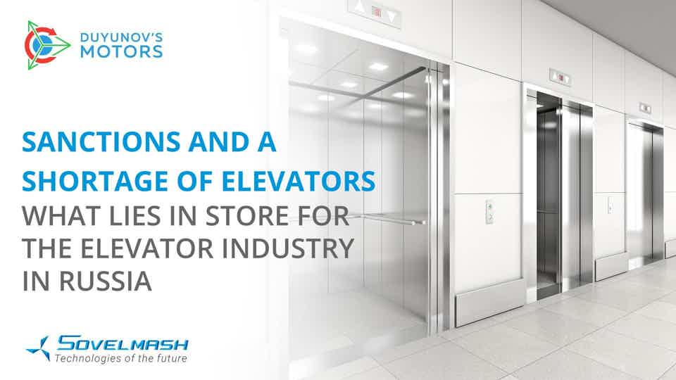 Sanctions and a shortage of elevators: what lies in store for the elevator industry in the Russian Federation