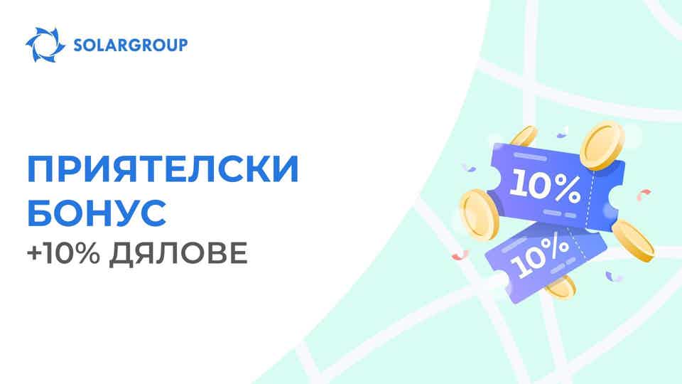 Как да получите бонусни дялове при закупуване на инвестиционен пакет