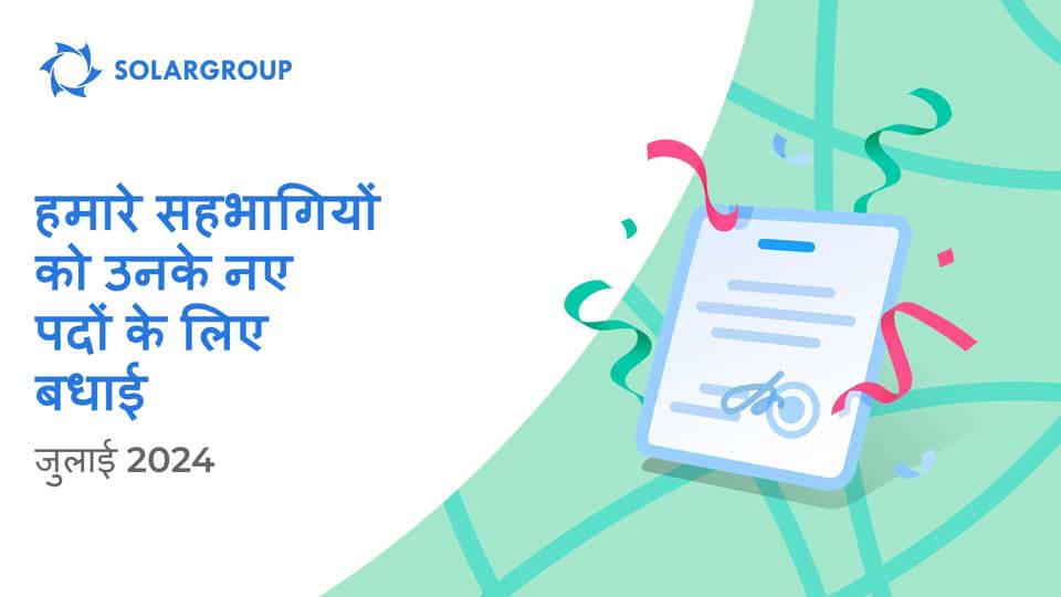 हम नए पद प्राप्त करने वाले अपने सहभागियों का स्वागत करते हैं!👏