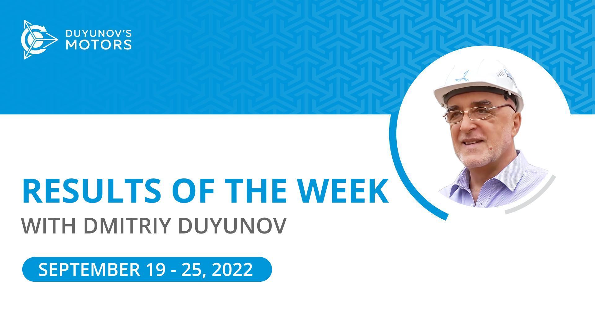 Results of the week in the project "Duyunov's motors"