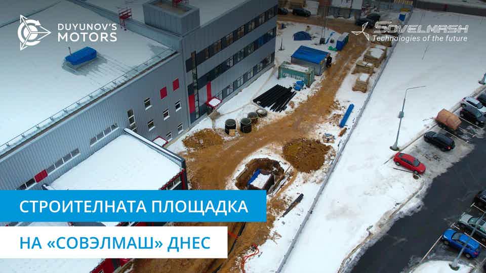 Как върви строителството на ПКТБ «Совэлмаш»