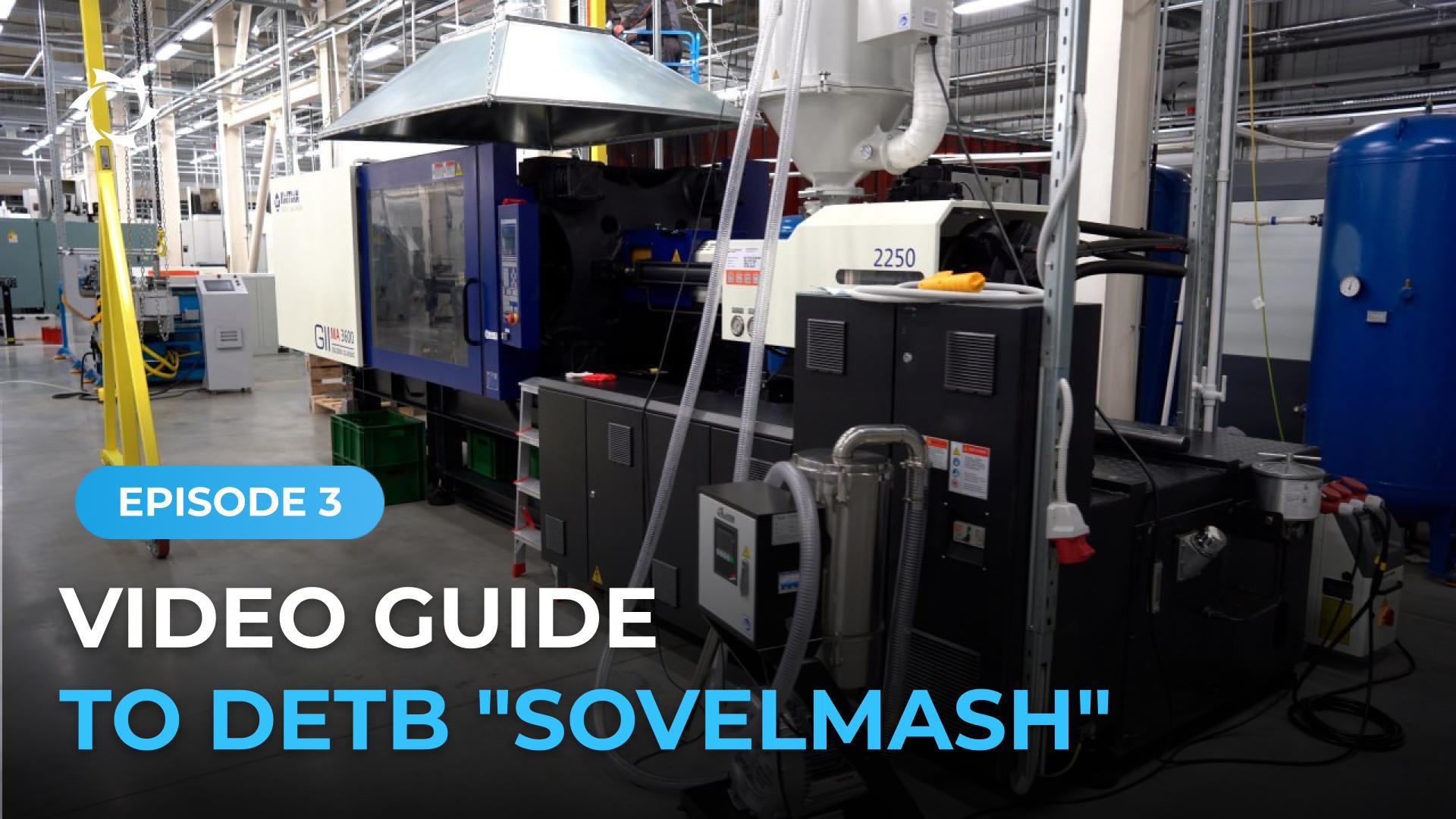 Plastics processing equipment in the «Sovelmash» engineering center