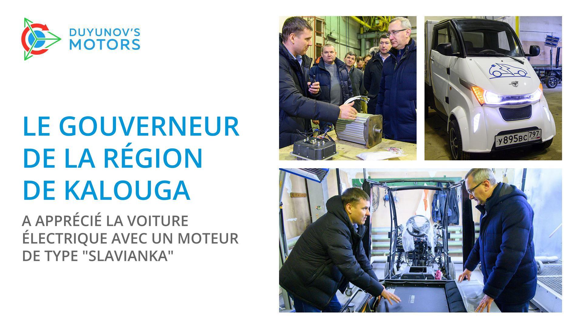 Le gouverneur de la région de Kalouga a apprécié la voiture électrique avec un moteur de type "Slavianka"