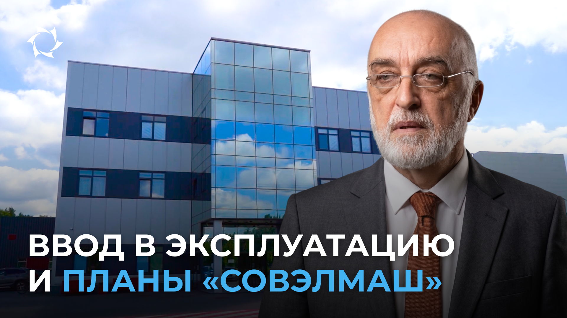 Дмитрий Дуюнов о получении ключевого документа, оценке и финансировании предприятия