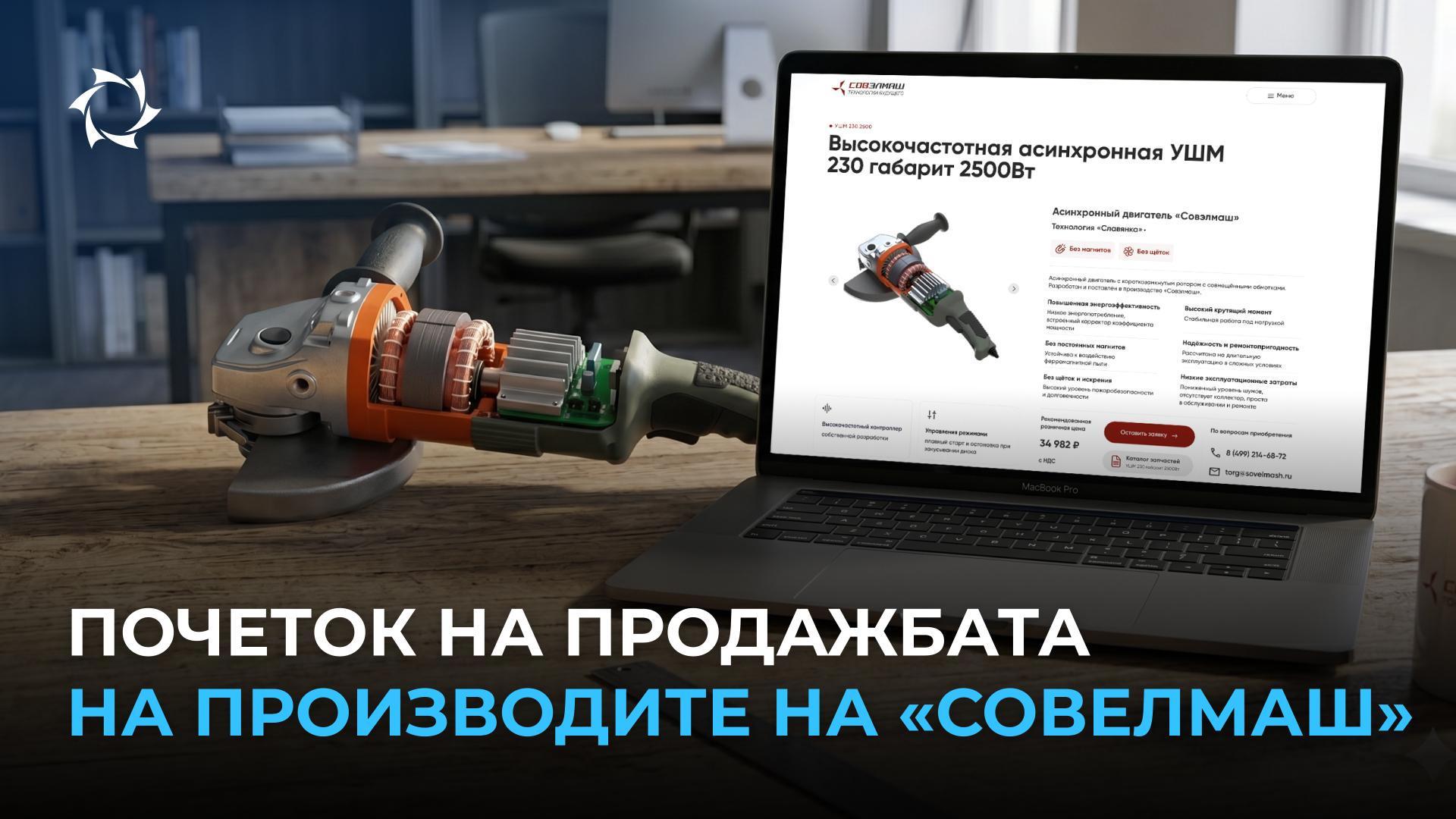 Нова фаза во проектот: отворени се нарачки за сериски производи