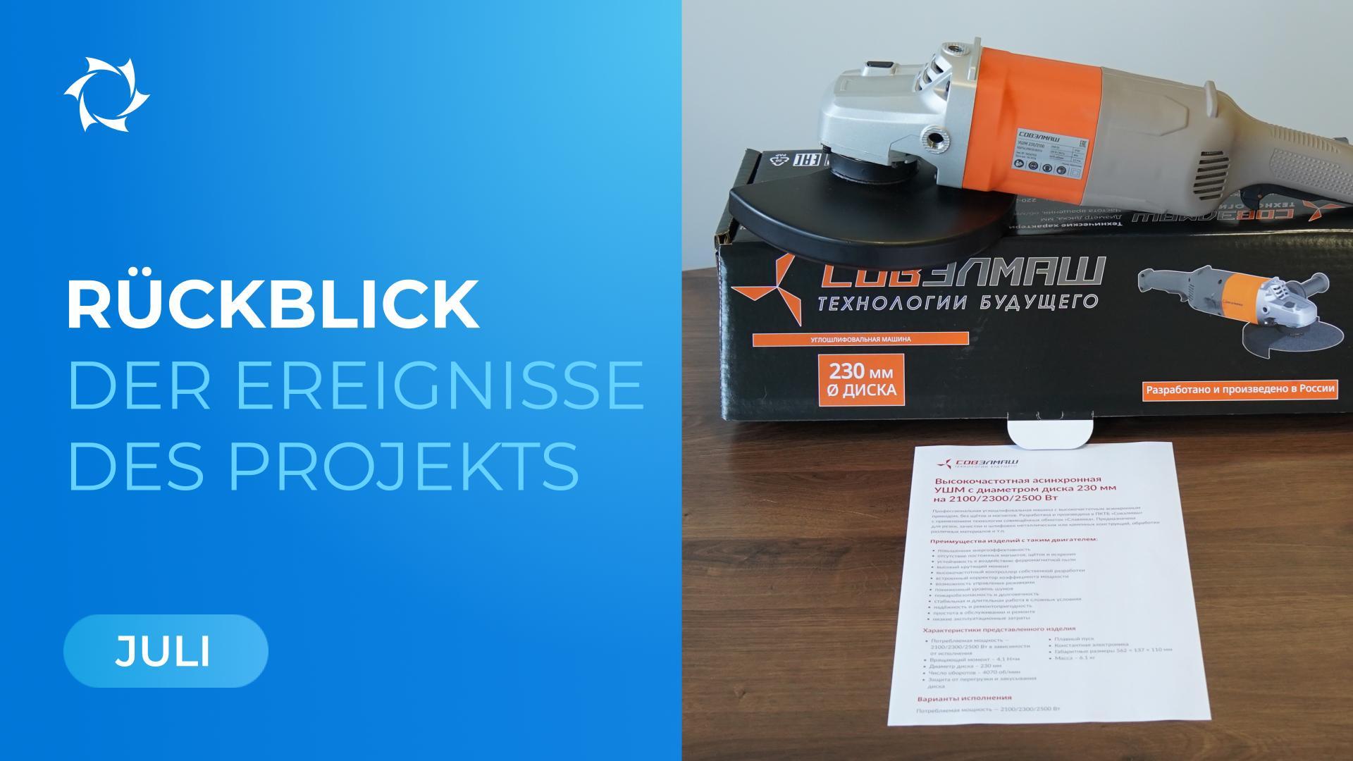 Die wichtigsten Ereignisse von Sowelmasch im Juli