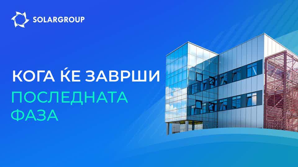 Што е потребно за да заврши финансирањето на проектот „Моторите на Дујунов“?